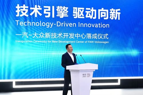 技術(shù)引擎引領(lǐng)未來(lái) 一汽-大眾展現(xiàn)時(shí)代擔(dān)當(dāng)